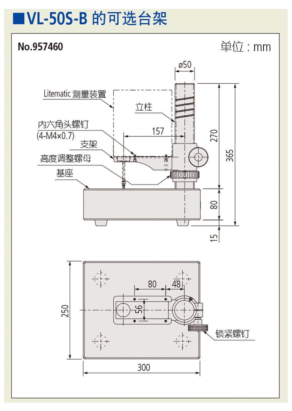 測(cè)微儀專用臺(tái)架950.jpg