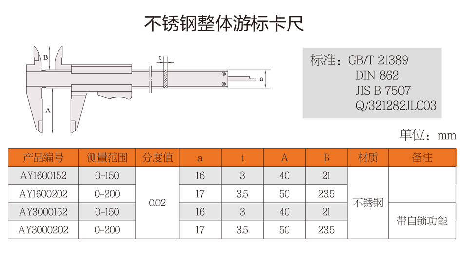 不銹鋼整體游標(biāo)卡尺.jpg