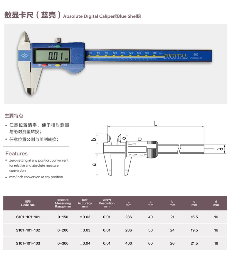 帶表卡尺-閉式_01.jpg