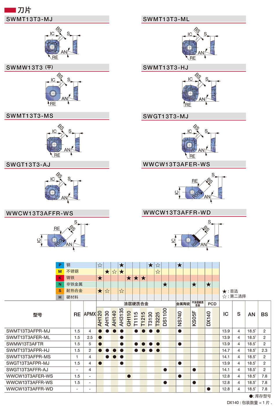 H75(2021高清版).jpg