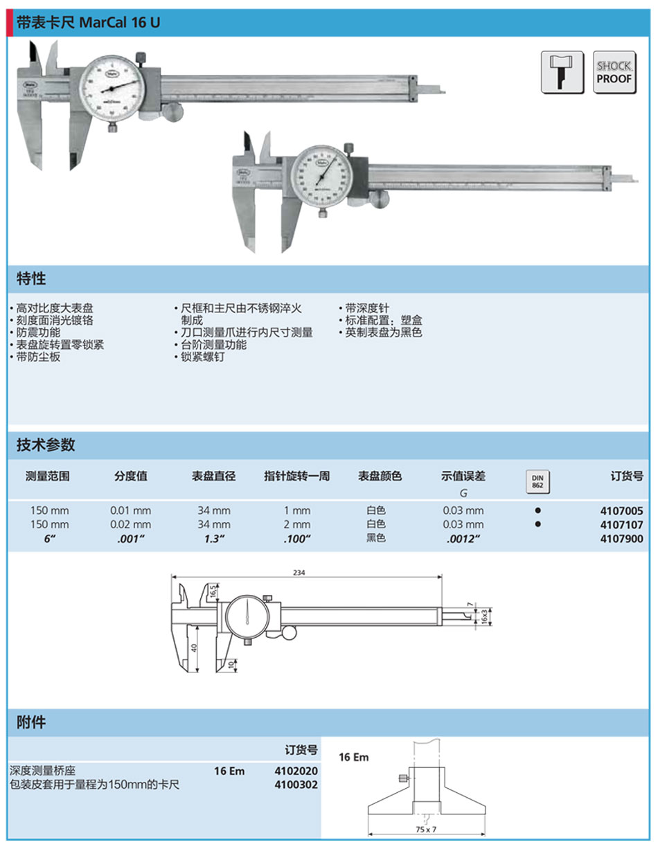 帶表卡尺950_01.jpg