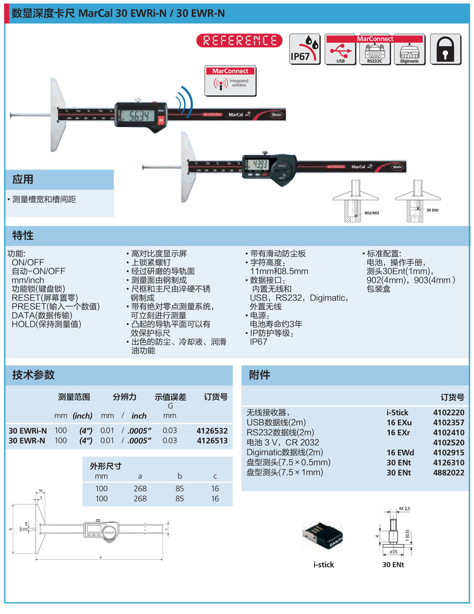 數(shù)顯深度卡尺950_01.jpg