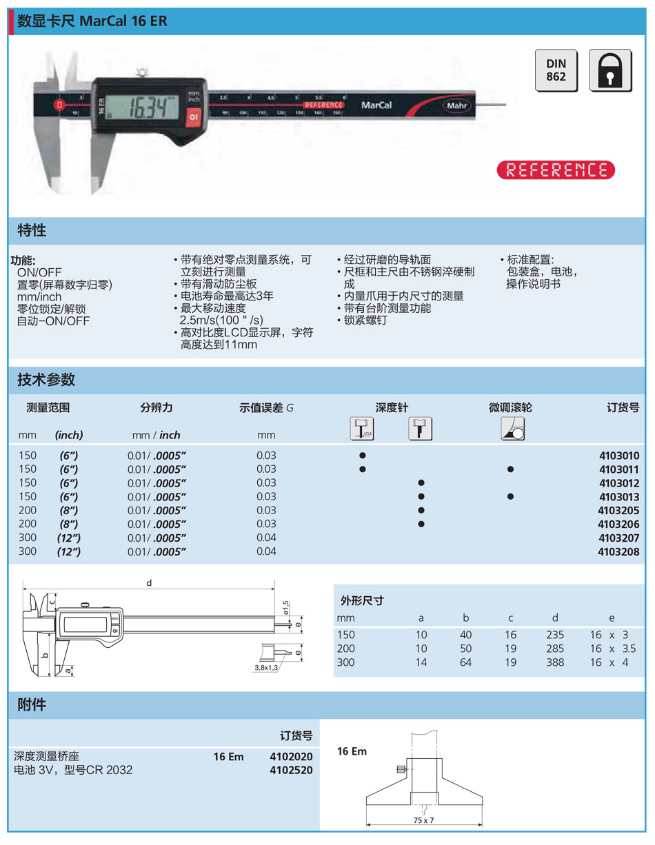 數(shù)顯卡尺950_01.jpg