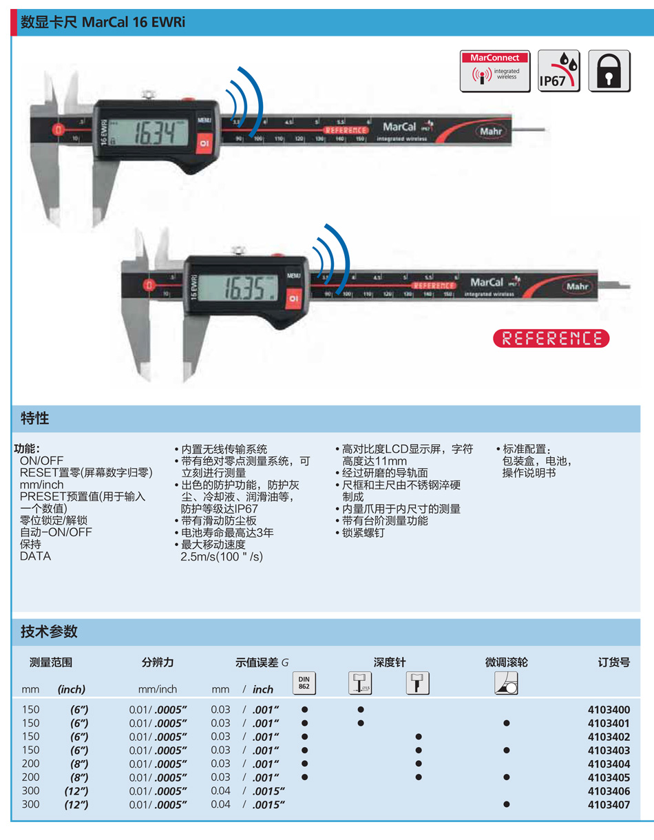 無(wú)限數(shù)顯卡尺950_01.jpg