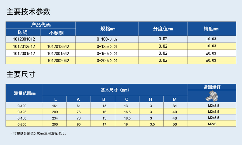 成量游標(biāo)卡尺_(dá)02.jpg