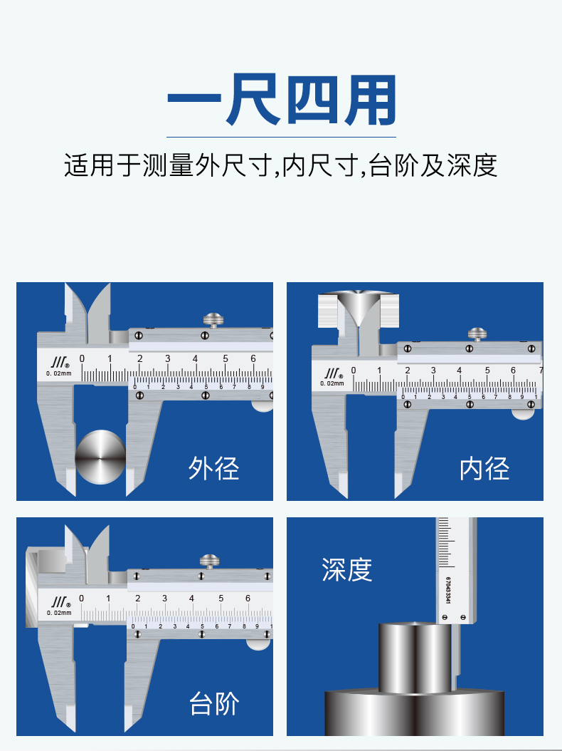 成量游標(biāo)卡尺_(dá)05.jpg